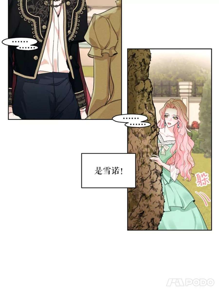 穿越成男主的前女友漫画,17.魔塔的推荐函 48图