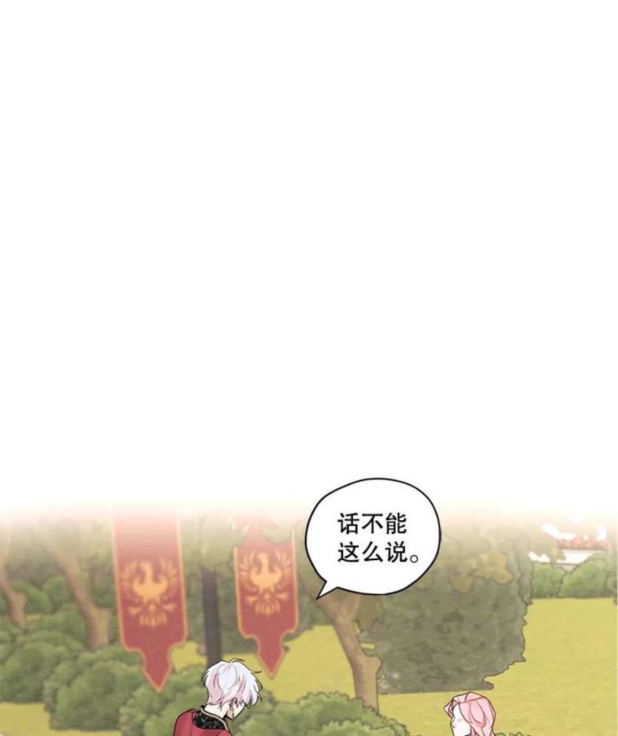 穿越成男主的前女友漫画,17.魔塔的推荐函 74图