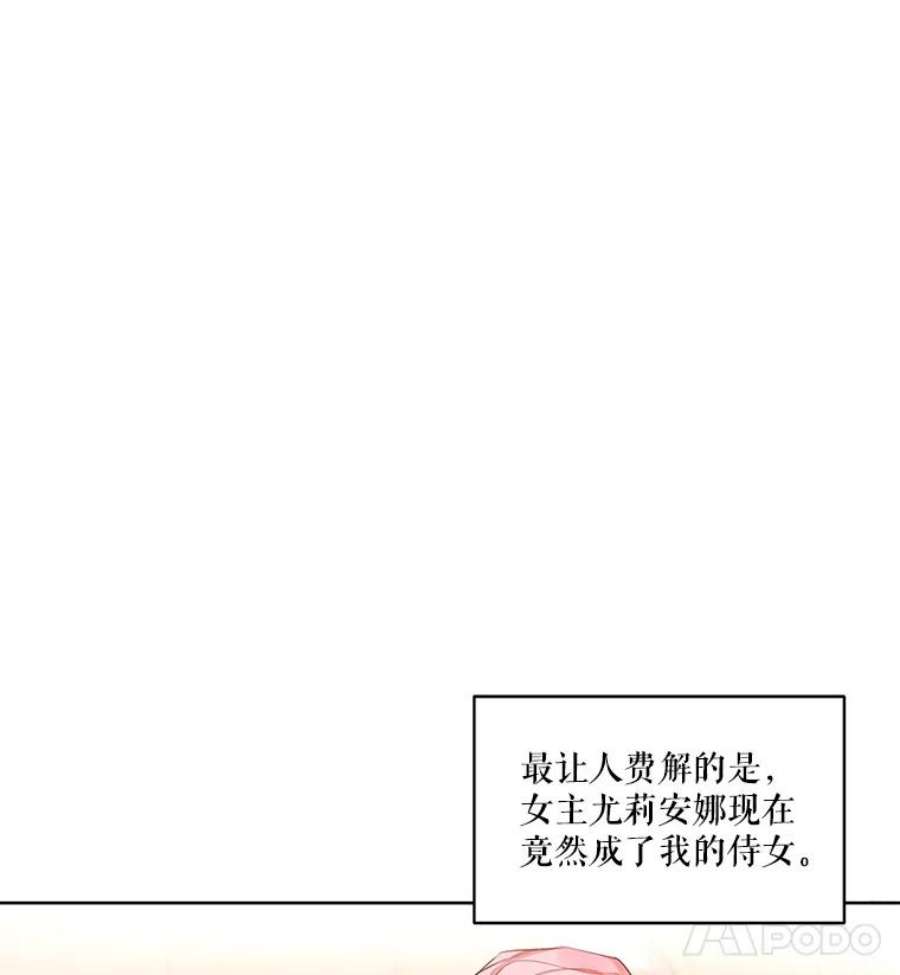 穿越成男主的前女友漫画,17.魔塔的推荐函 30图