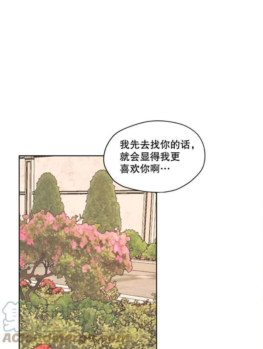 穿越成男主的前女友漫画,17.魔塔的推荐函 88图