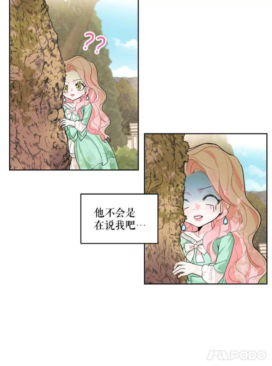 穿越成男主的前女友漫画,17.魔塔的推荐函 60图