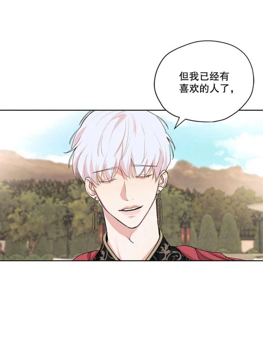 穿越成男主的前女友漫画,17.魔塔的推荐函 57图