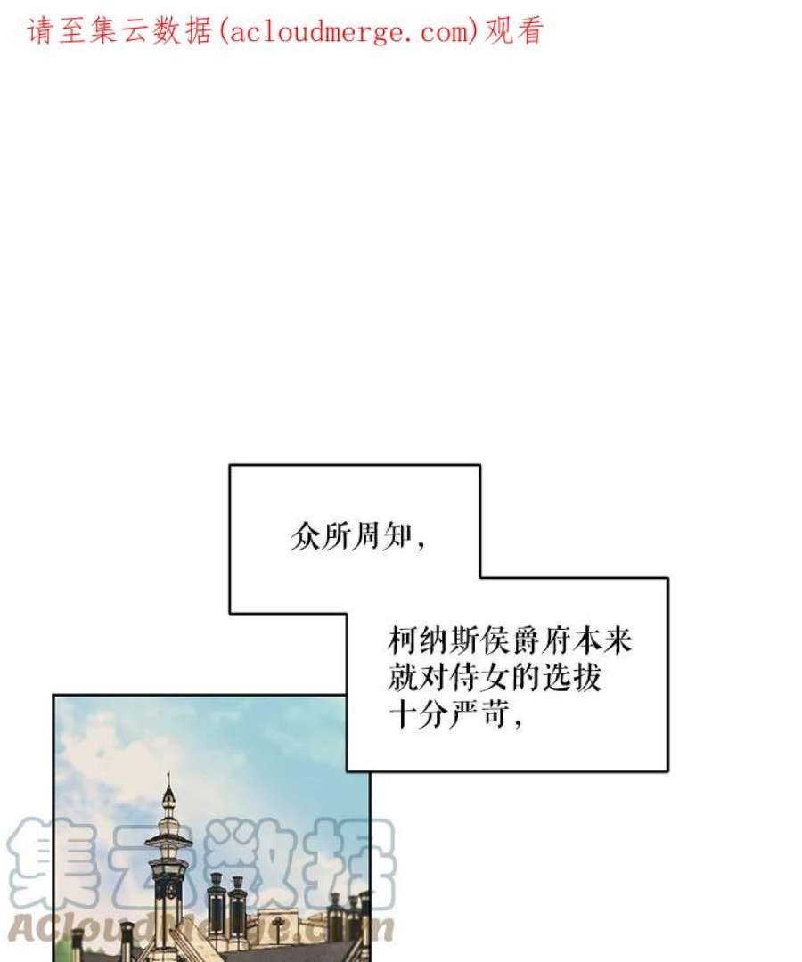 穿越成男主的前女友漫画,17.魔塔的推荐函 1图