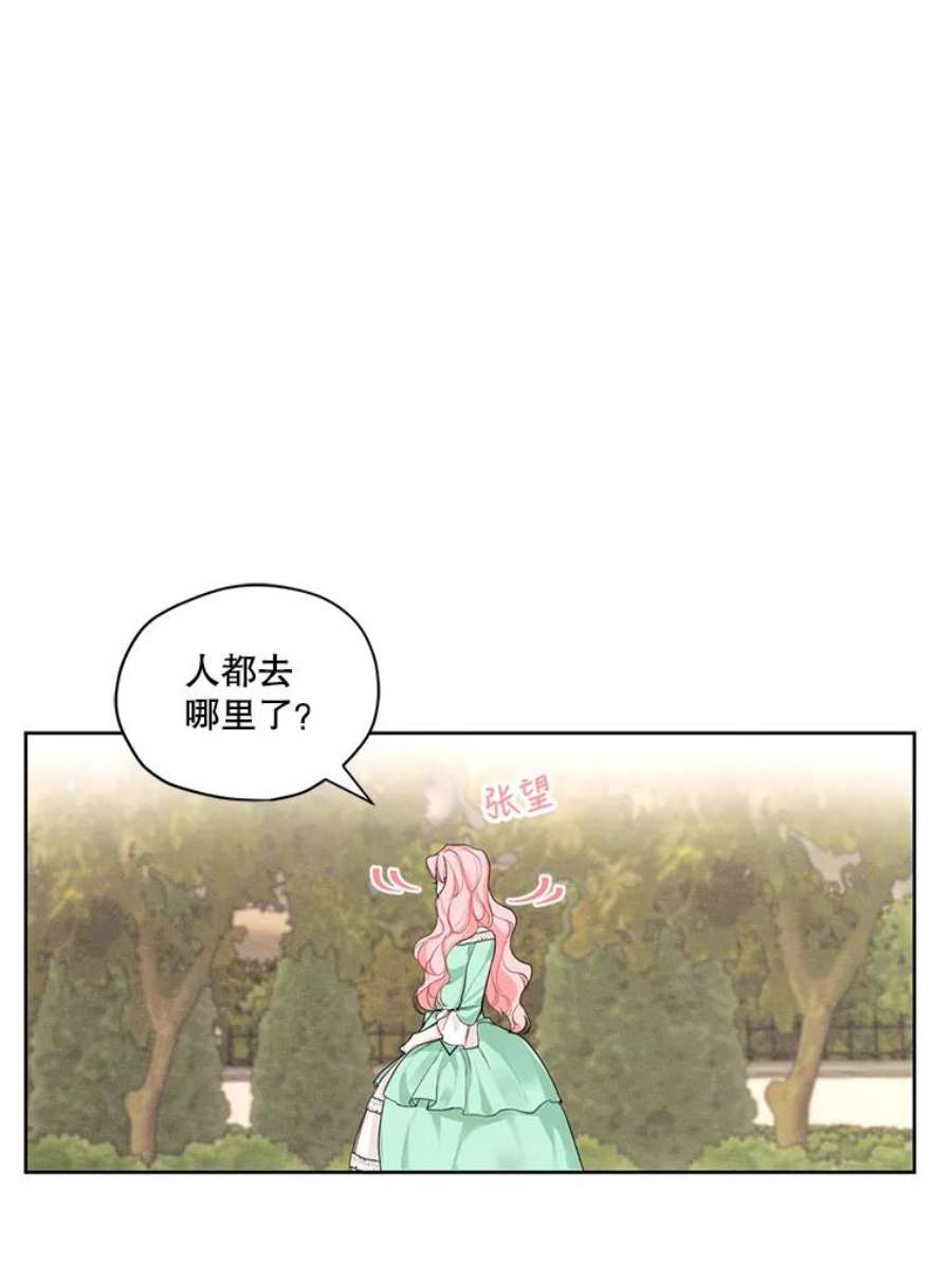 穿越成男主的前女友漫画,17.魔塔的推荐函 45图