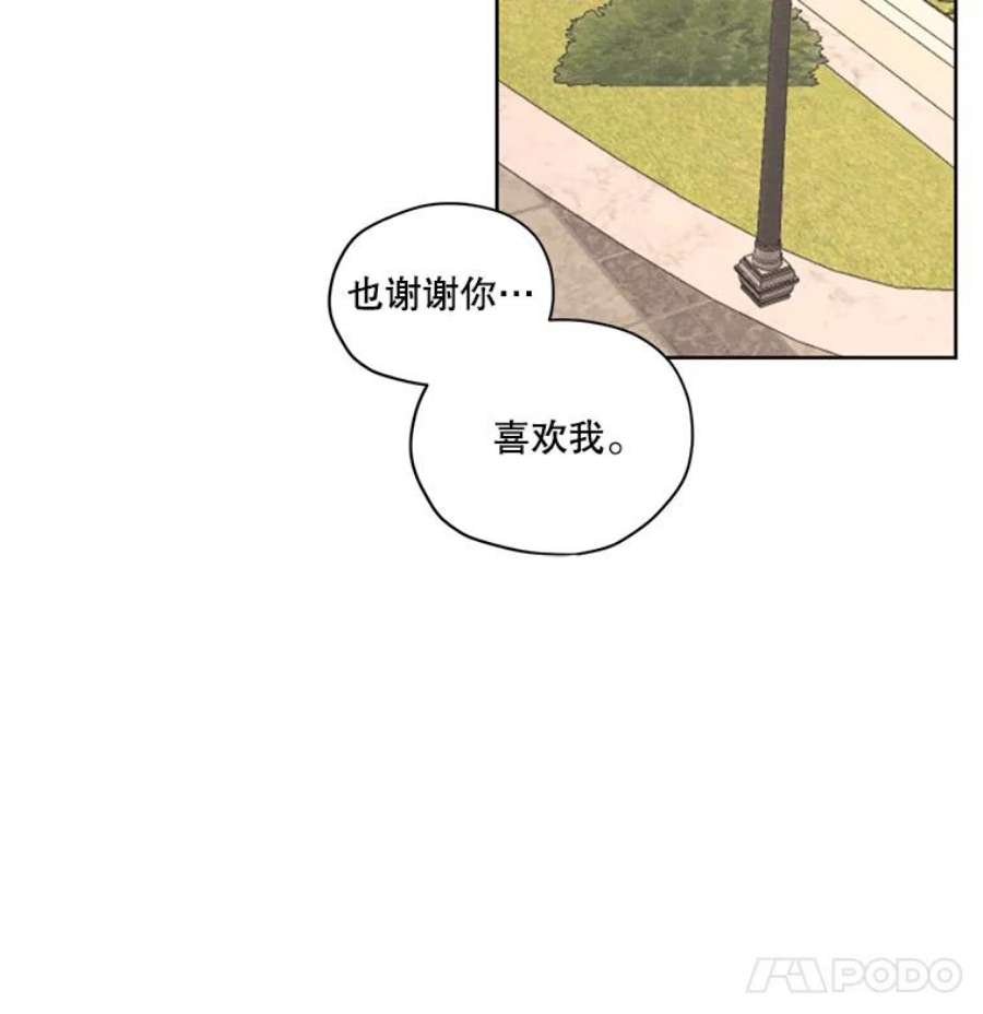 穿越成男主的前女友漫画,17.魔塔的推荐函 56图