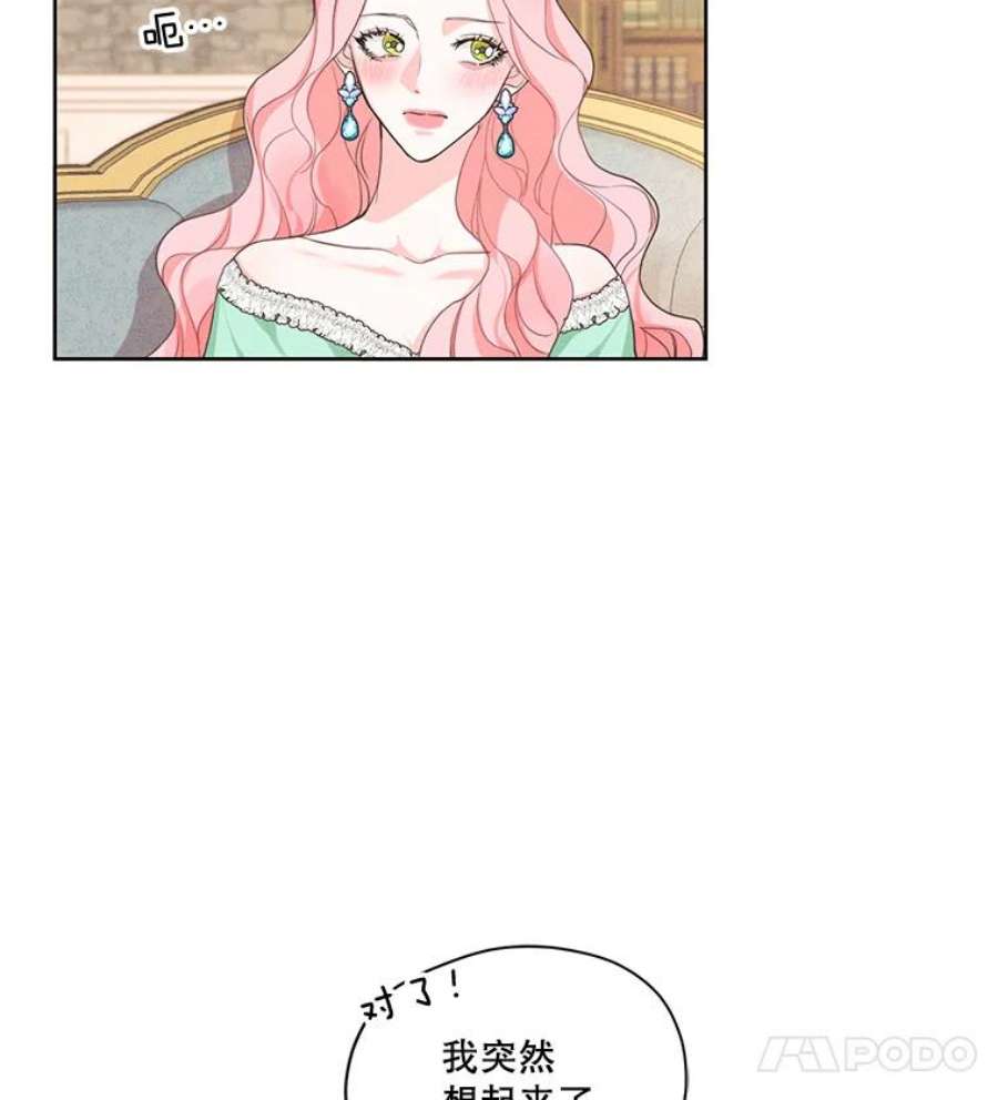 穿越成男主的前女友漫画,18.恋人未满 65图