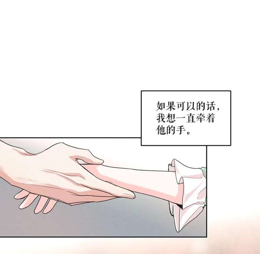 穿越成男主的前女友漫画,18.恋人未满 39图