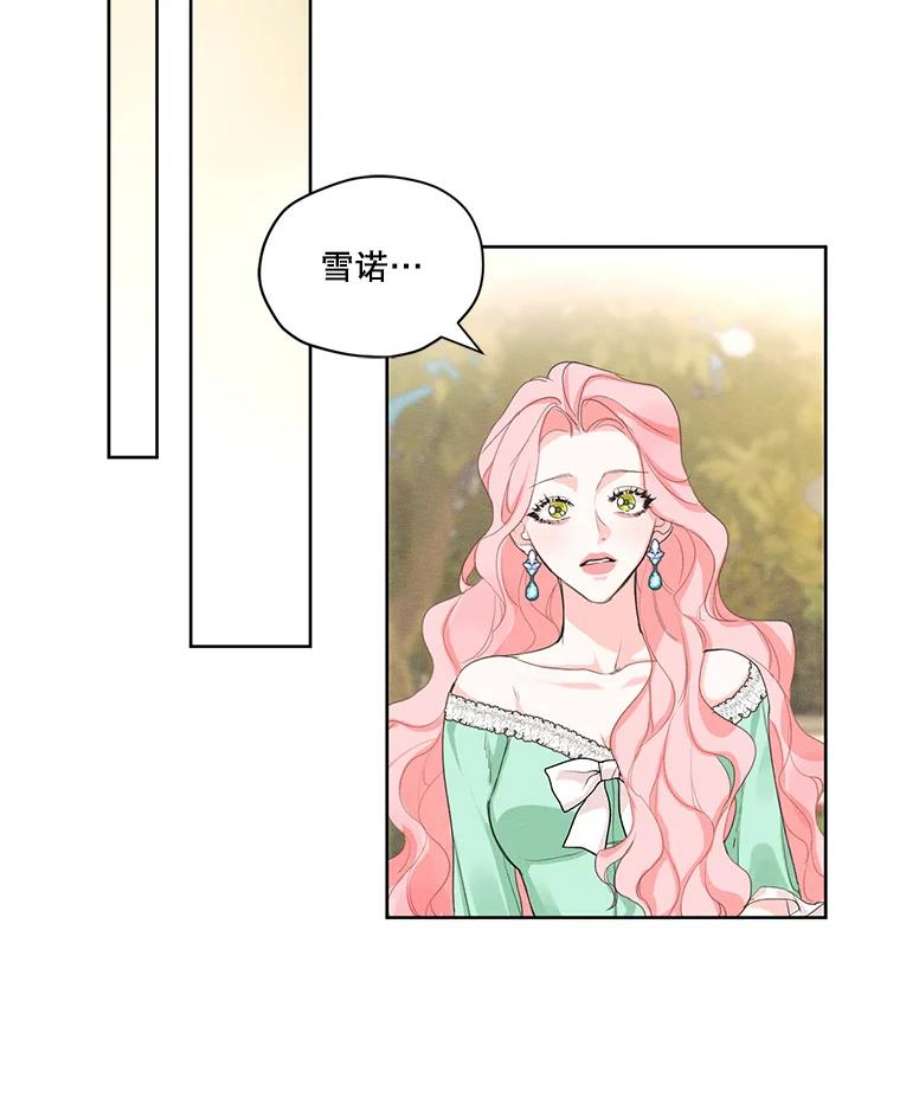 穿越成男主的前女友漫画,18.恋人未满 35图