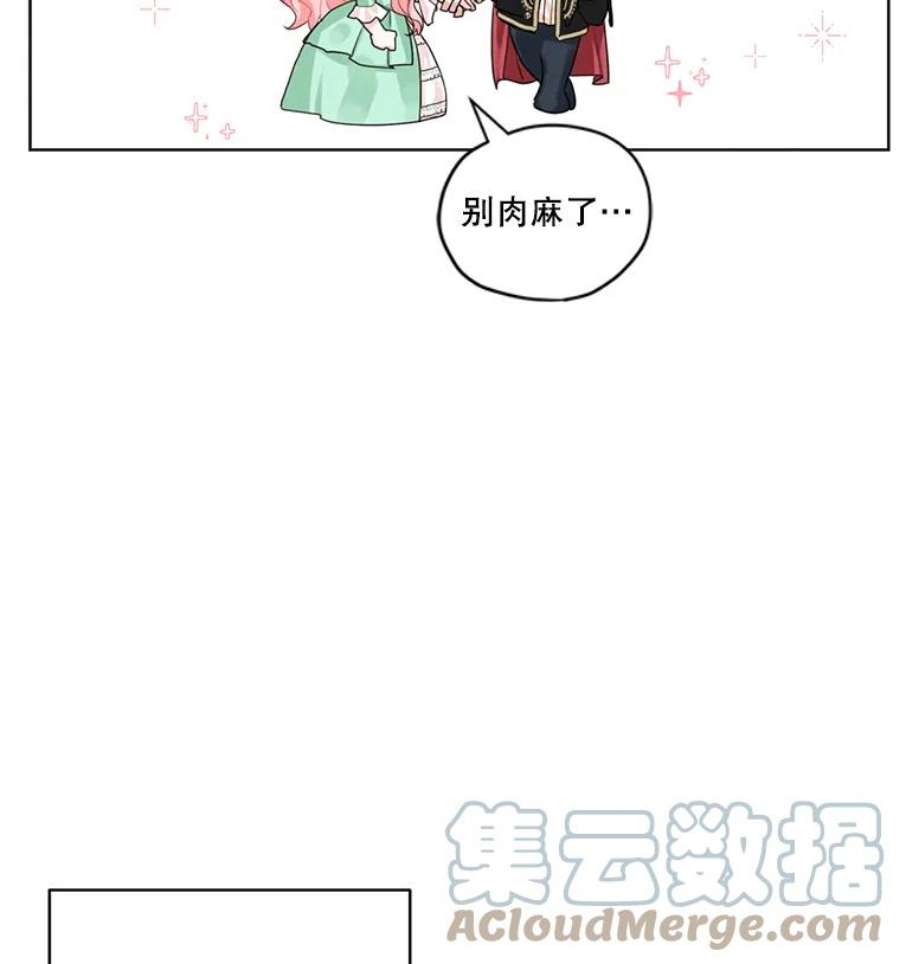 穿越成男主的前女友漫画,18.恋人未满 37图