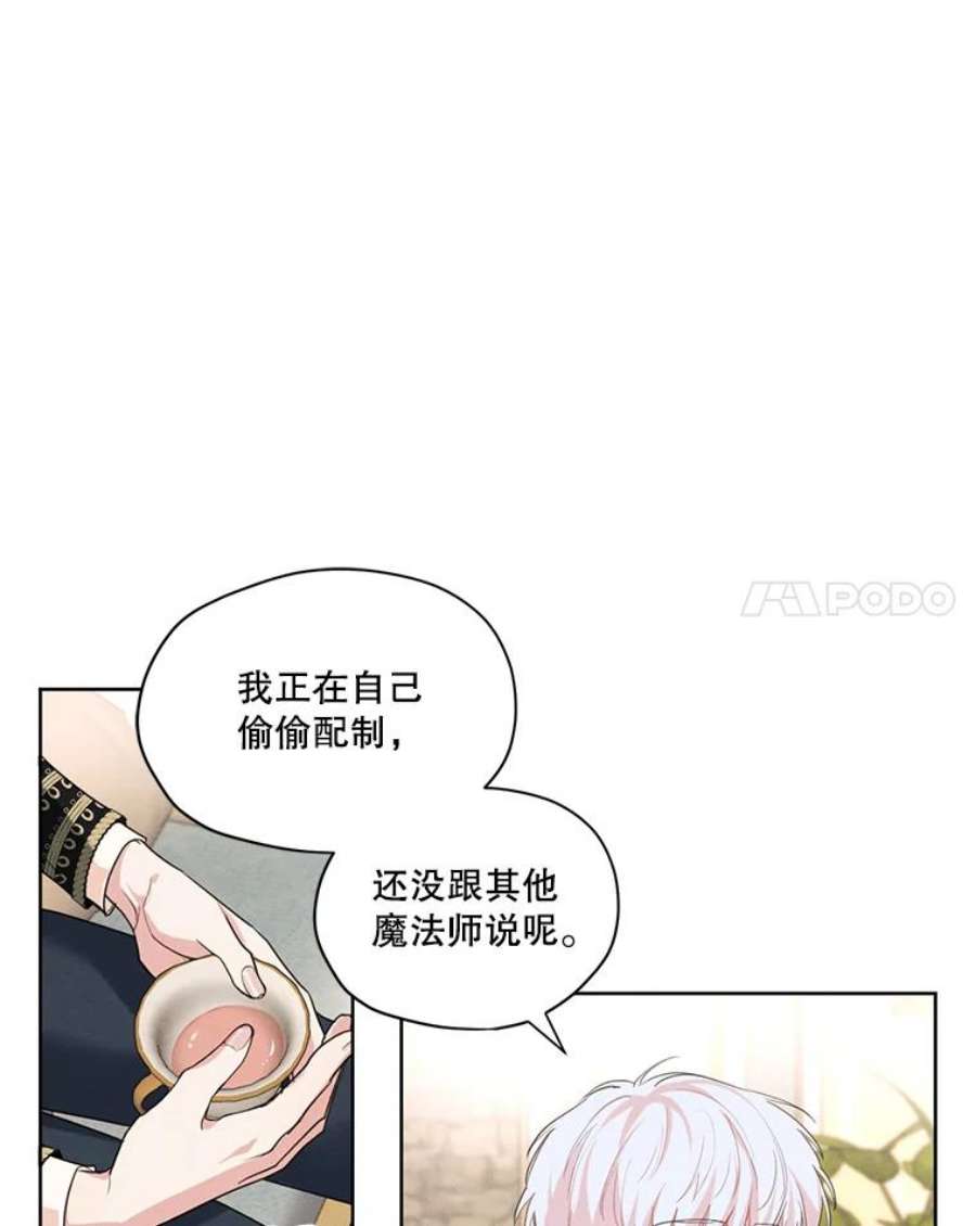 穿越成男主的前女友漫画,18.恋人未满 69图