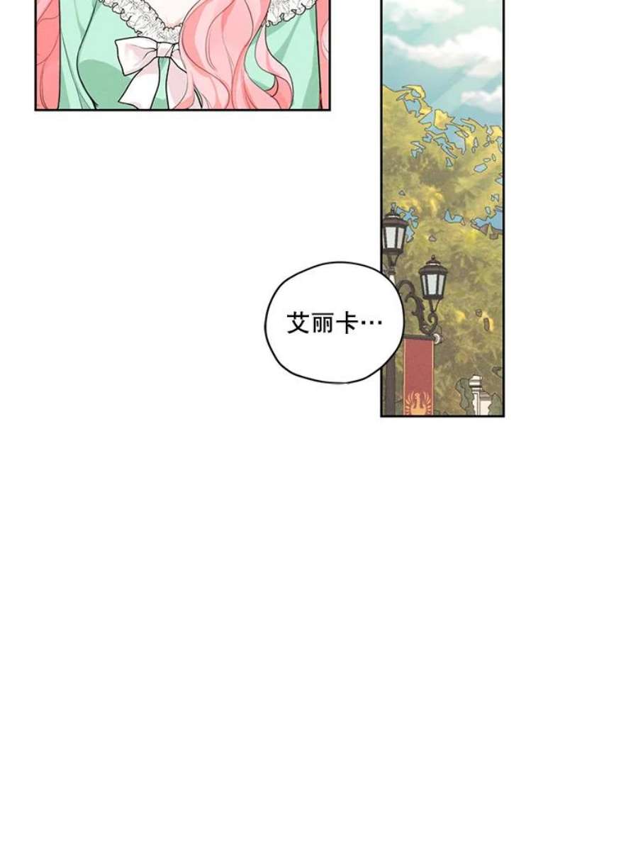 穿越成男主的前女友漫画,18.恋人未满 6图