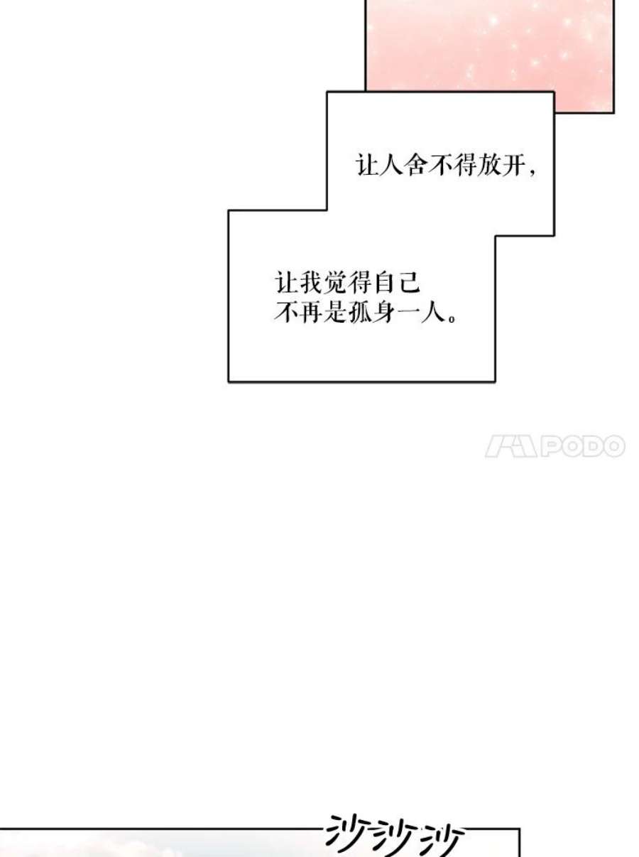 穿越成男主的前女友漫画,18.恋人未满 11图