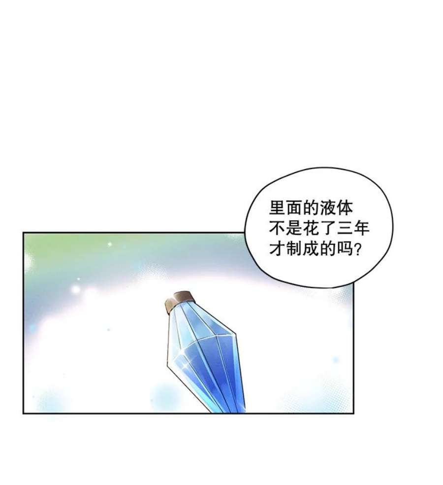 穿越成男主的前女友漫画,18.恋人未满 72图