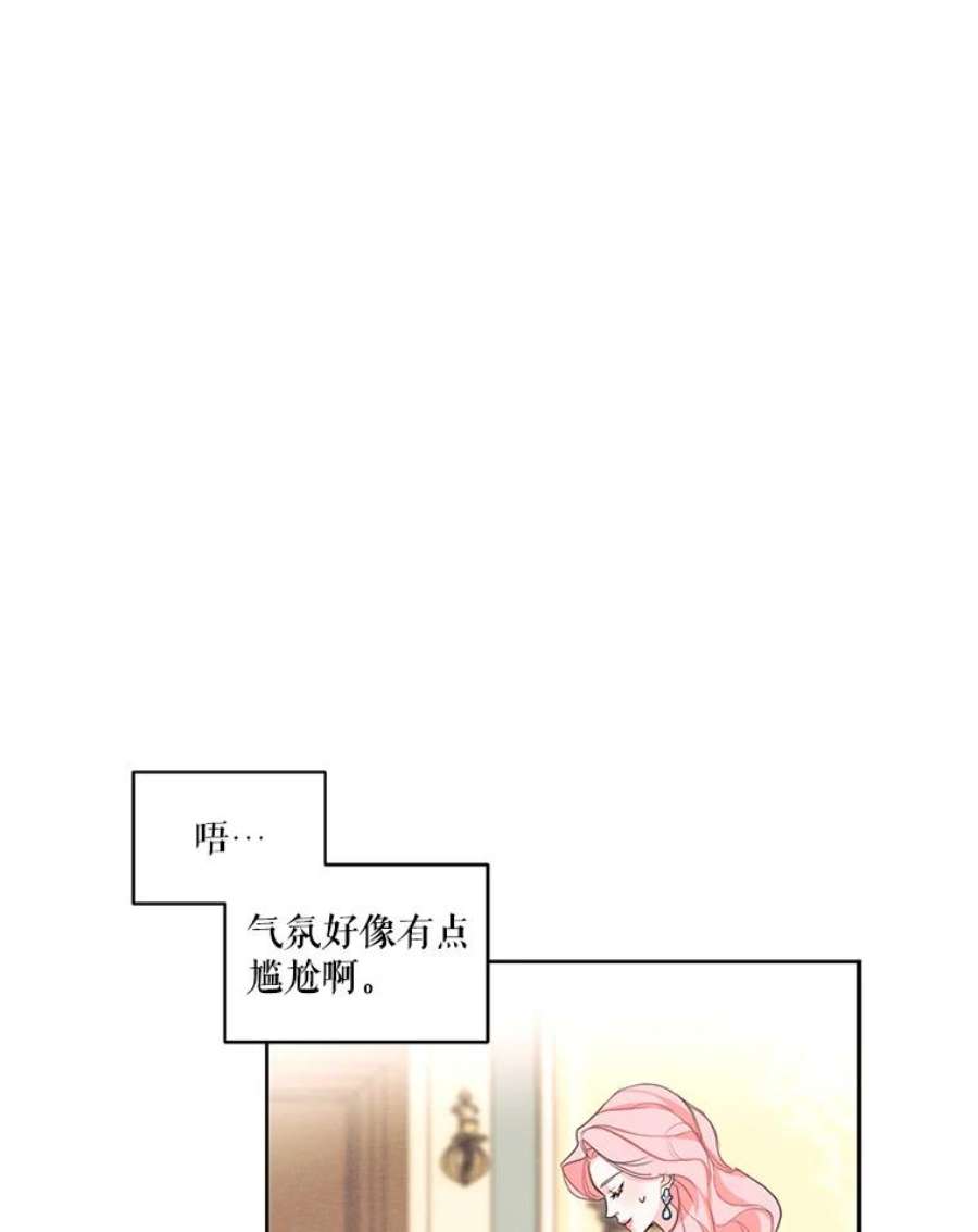 穿越成男主的前女友漫画,18.恋人未满 56图