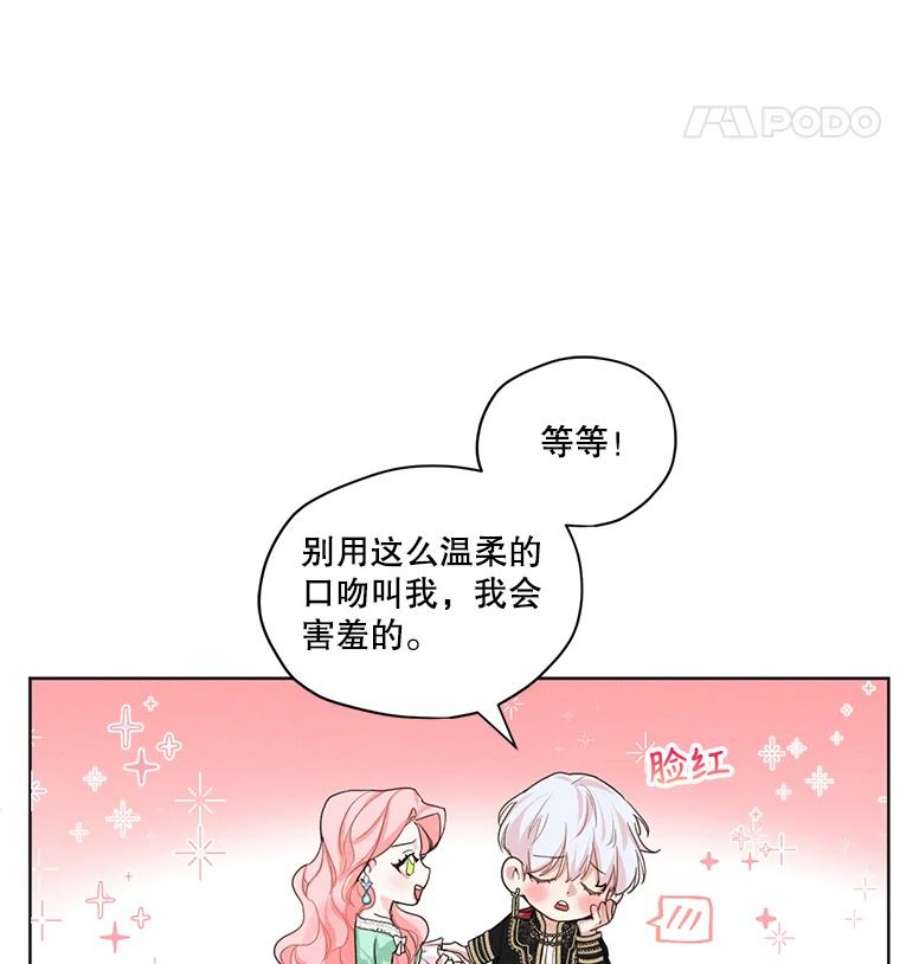 穿越成男主的前女友漫画,18.恋人未满 36图