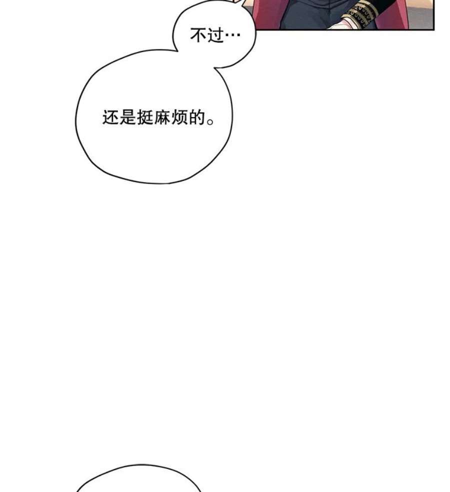 穿越成男主的前女友漫画,18.恋人未满 75图