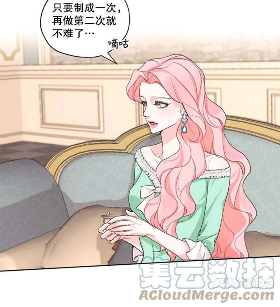 穿越成男主的前女友漫画,18.恋人未满 76图