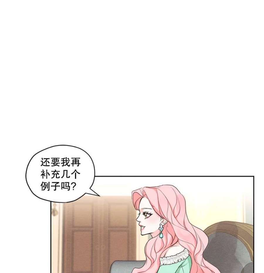 穿越成男主的前女友漫画,18.恋人未满 81图