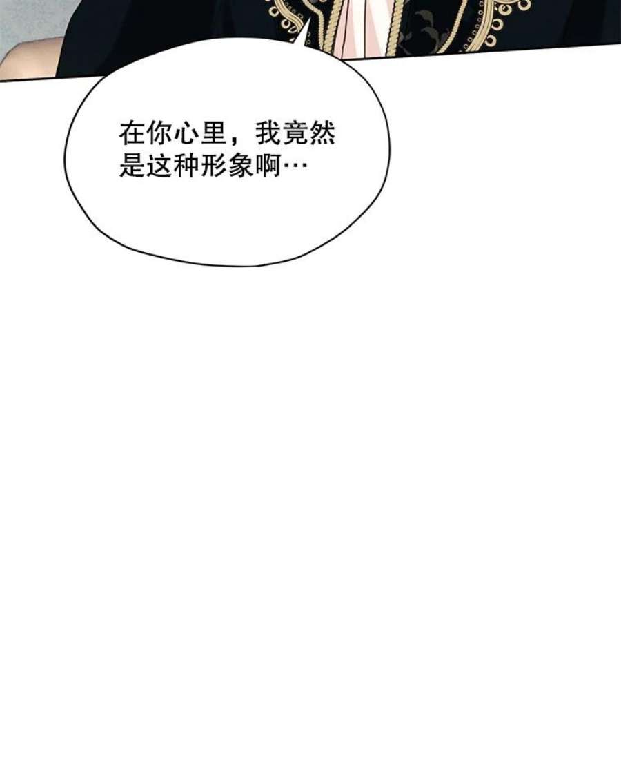 穿越成男主的前女友漫画,18.恋人未满 86图