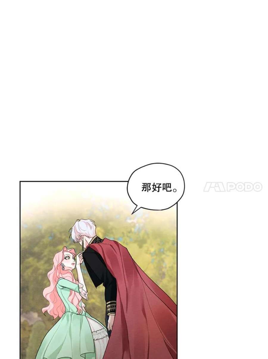 穿越成男主的前女友漫画,18.恋人未满 51图