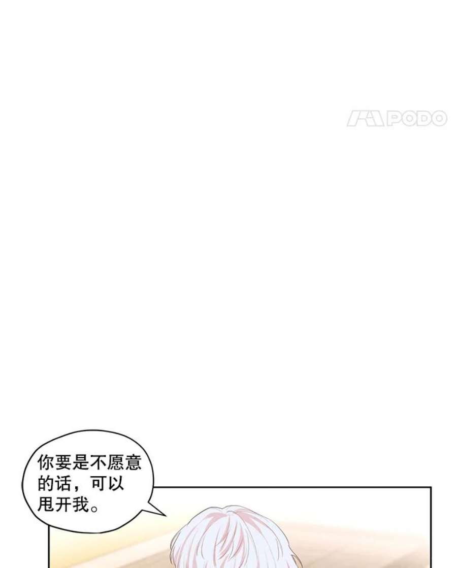 穿越成男主的前女友漫画,18.恋人未满 8图