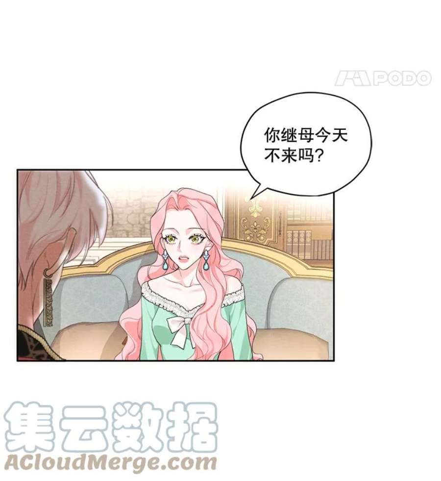 穿越成男主的前女友漫画,18.恋人未满 58图