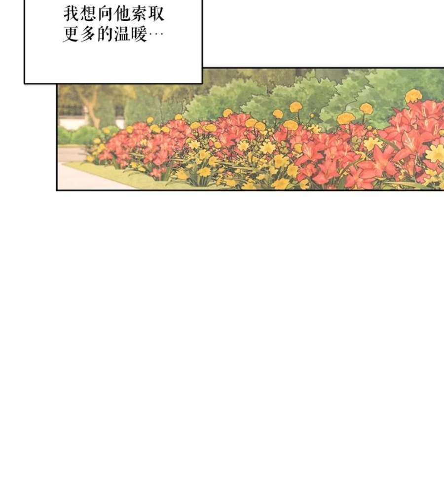 穿越成男主的前女友漫画,18.恋人未满 38图