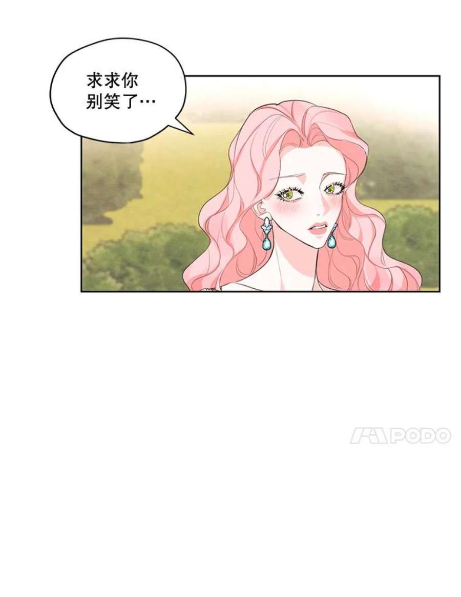 穿越成男主的前女友漫画,18.恋人未满 14图