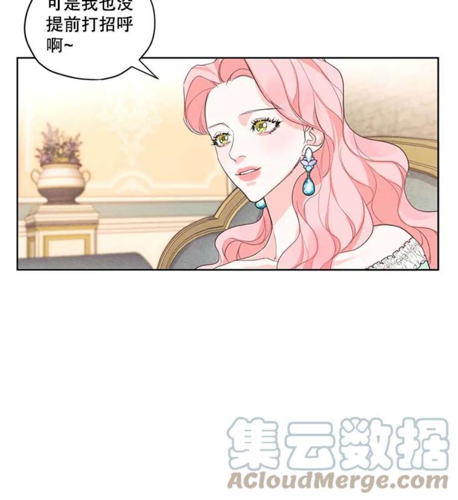 穿越成男主的前女友漫画,18.恋人未满 61图