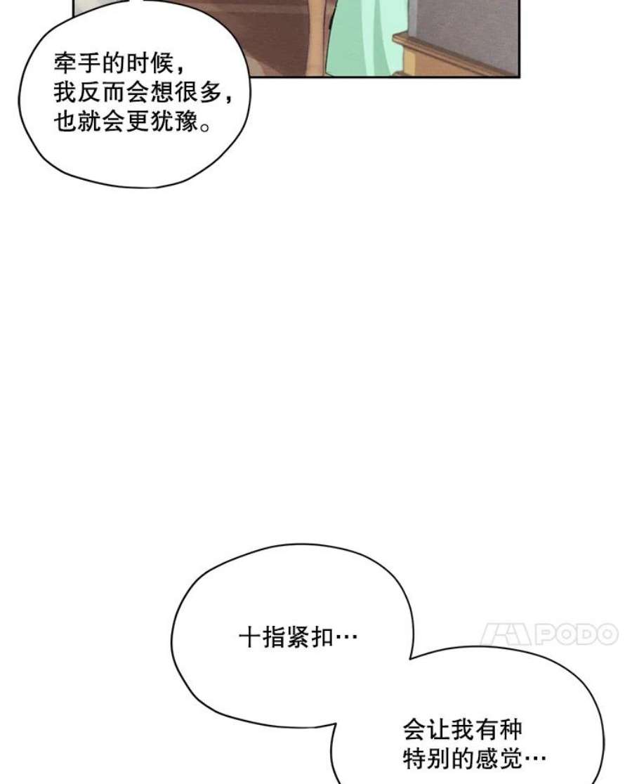 穿越成男主的前女友漫画,19.雪诺，你喜欢我吗？ 8图