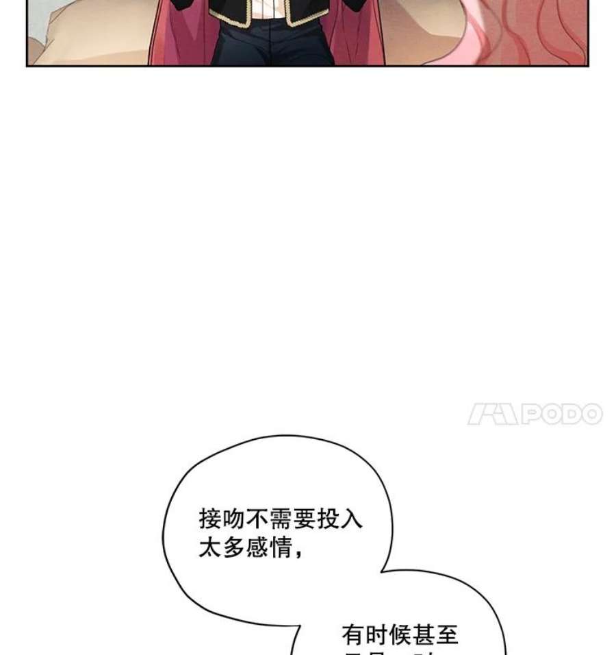 穿越成男主的前女友漫画,19.雪诺，你喜欢我吗？ 12图