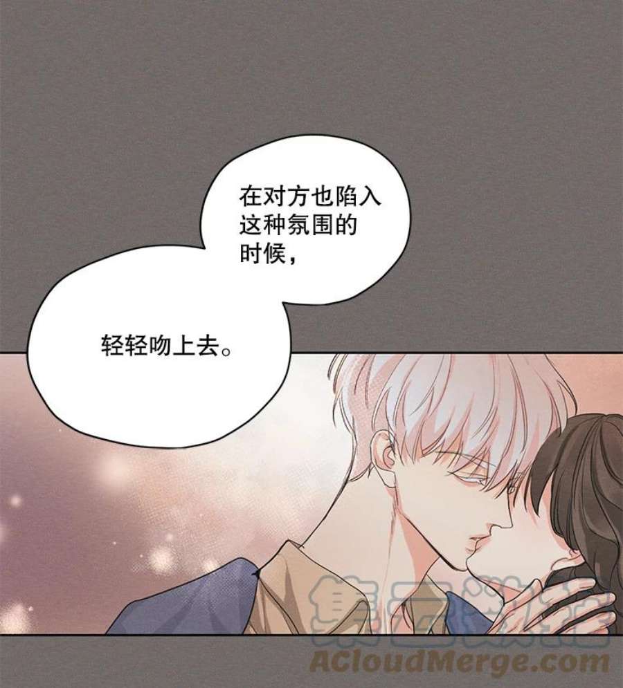 穿越成男主的前女友漫画,19.雪诺，你喜欢我吗？ 22图