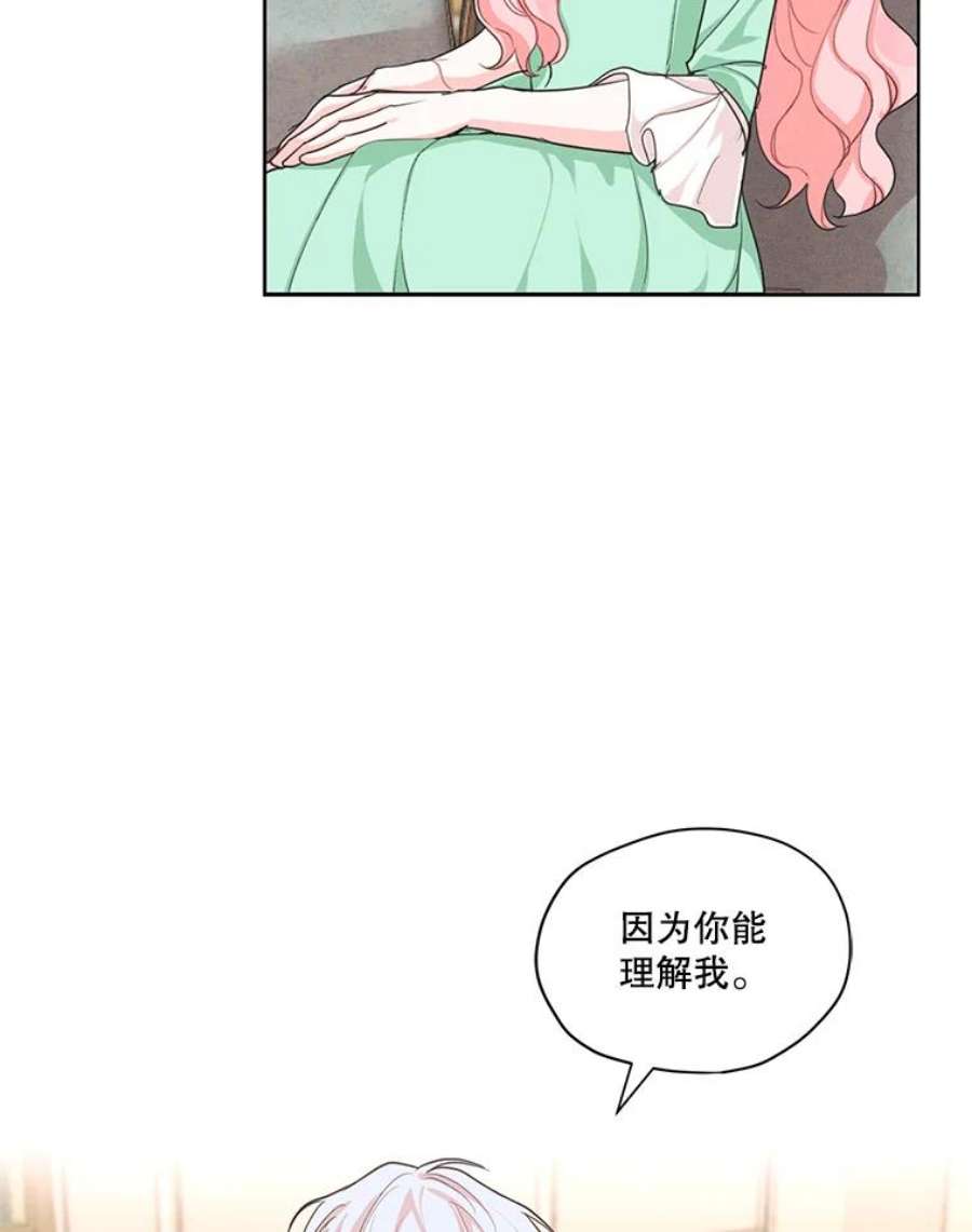 穿越成男主的前女友漫画,19.雪诺，你喜欢我吗？ 42图