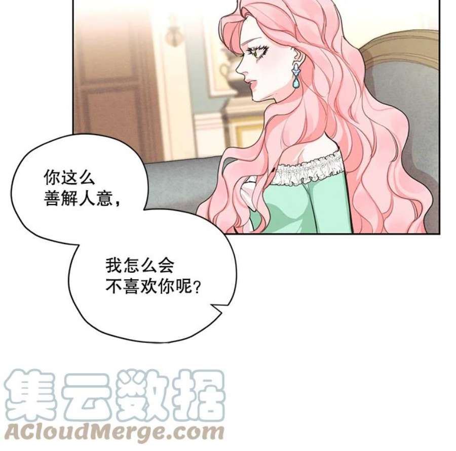 穿越成男主的前女友漫画,19.雪诺，你喜欢我吗？ 46图