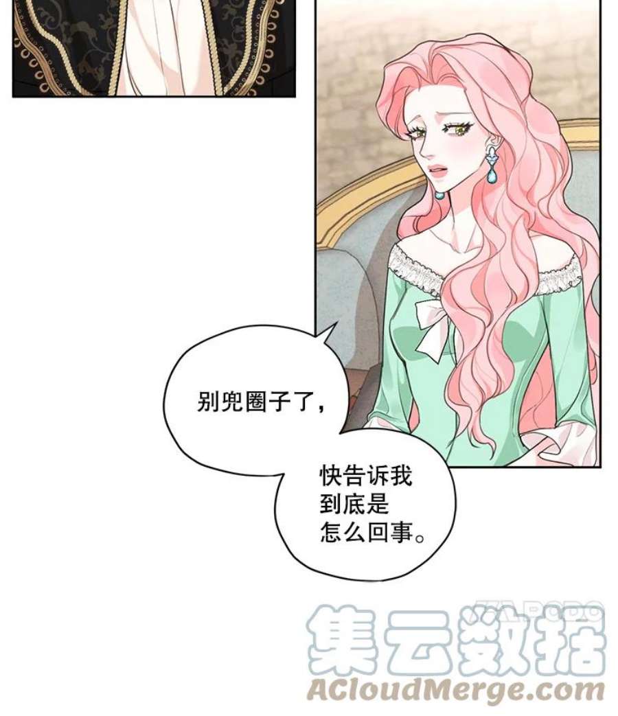 穿越成男主的前女友漫画,19.雪诺，你喜欢我吗？ 73图