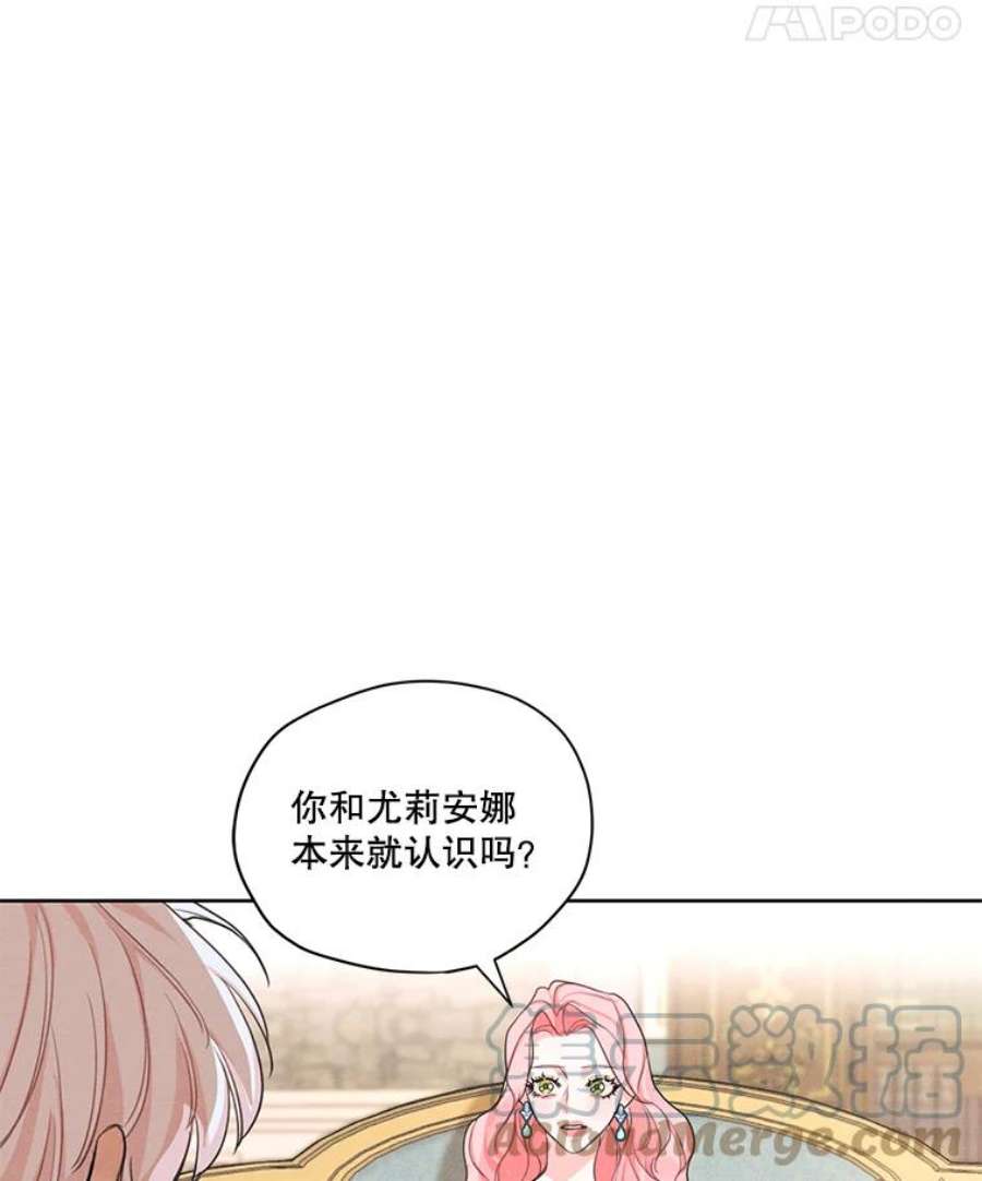 穿越成男主的前女友漫画,19.雪诺，你喜欢我吗？ 67图