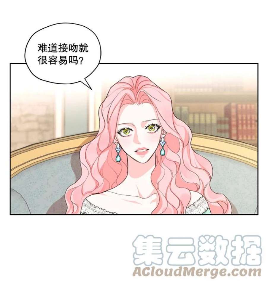 穿越成男主的前女友漫画,19.雪诺，你喜欢我吗？ 10图