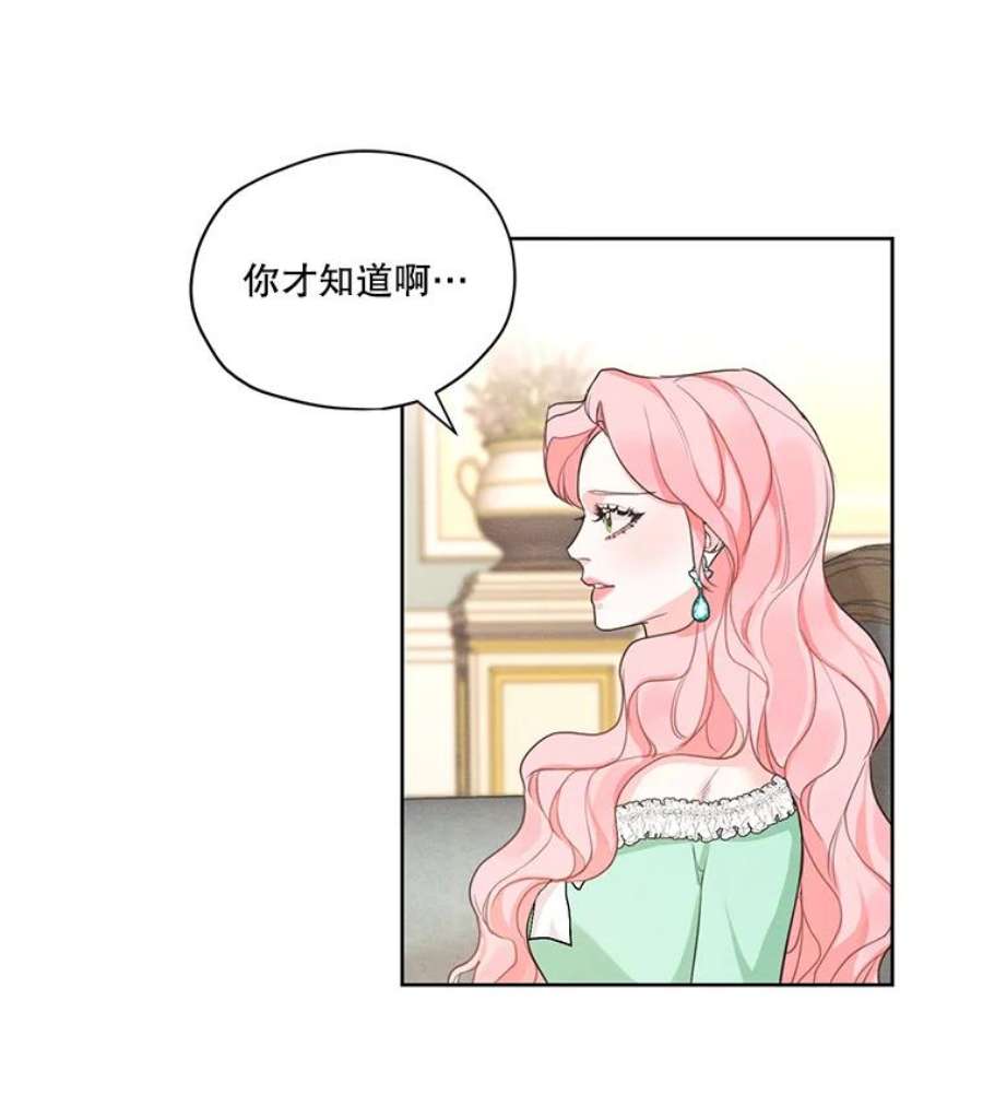 穿越成男主的前女友漫画,19.雪诺，你喜欢我吗？ 3图