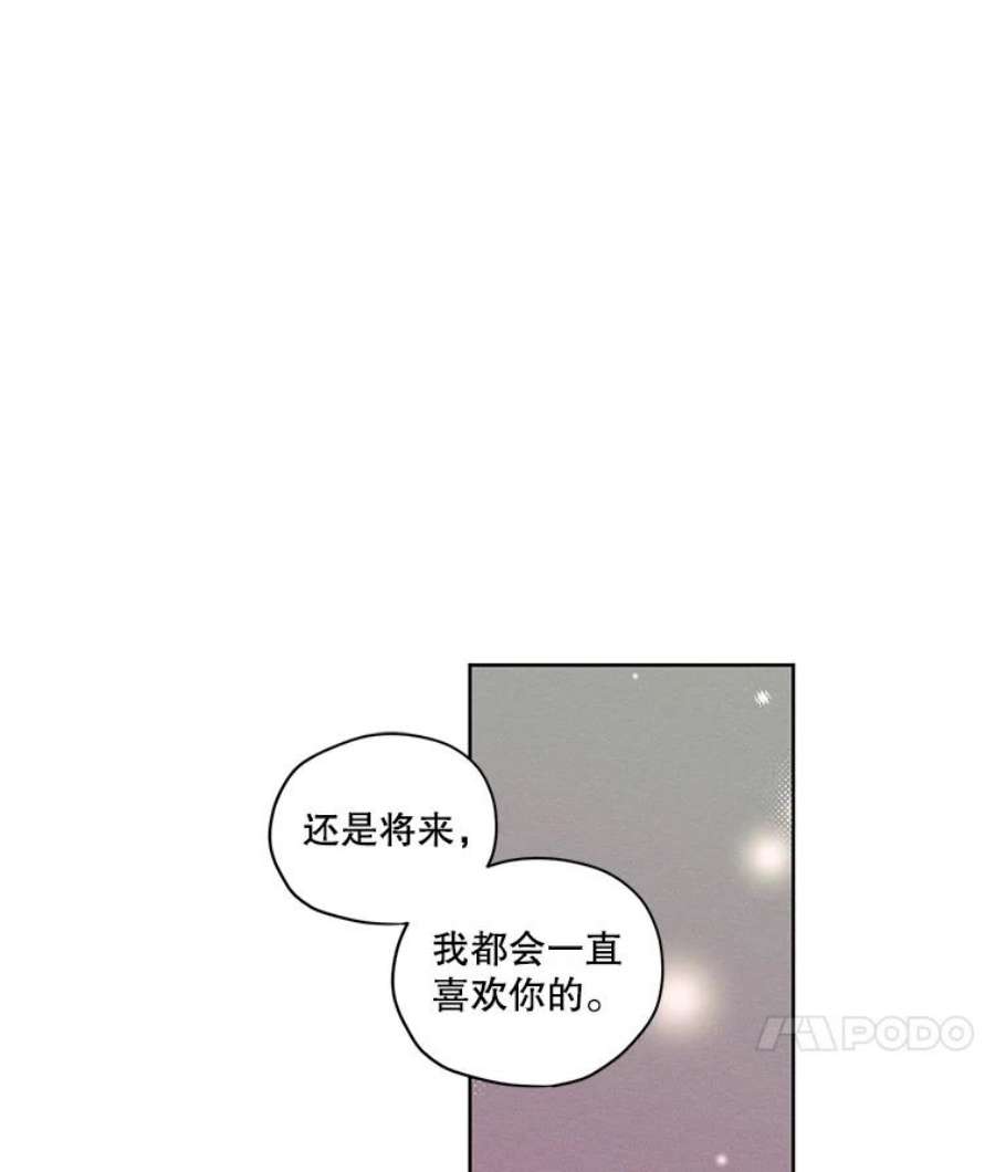 穿越成男主的前女友漫画,19.雪诺，你喜欢我吗？ 48图