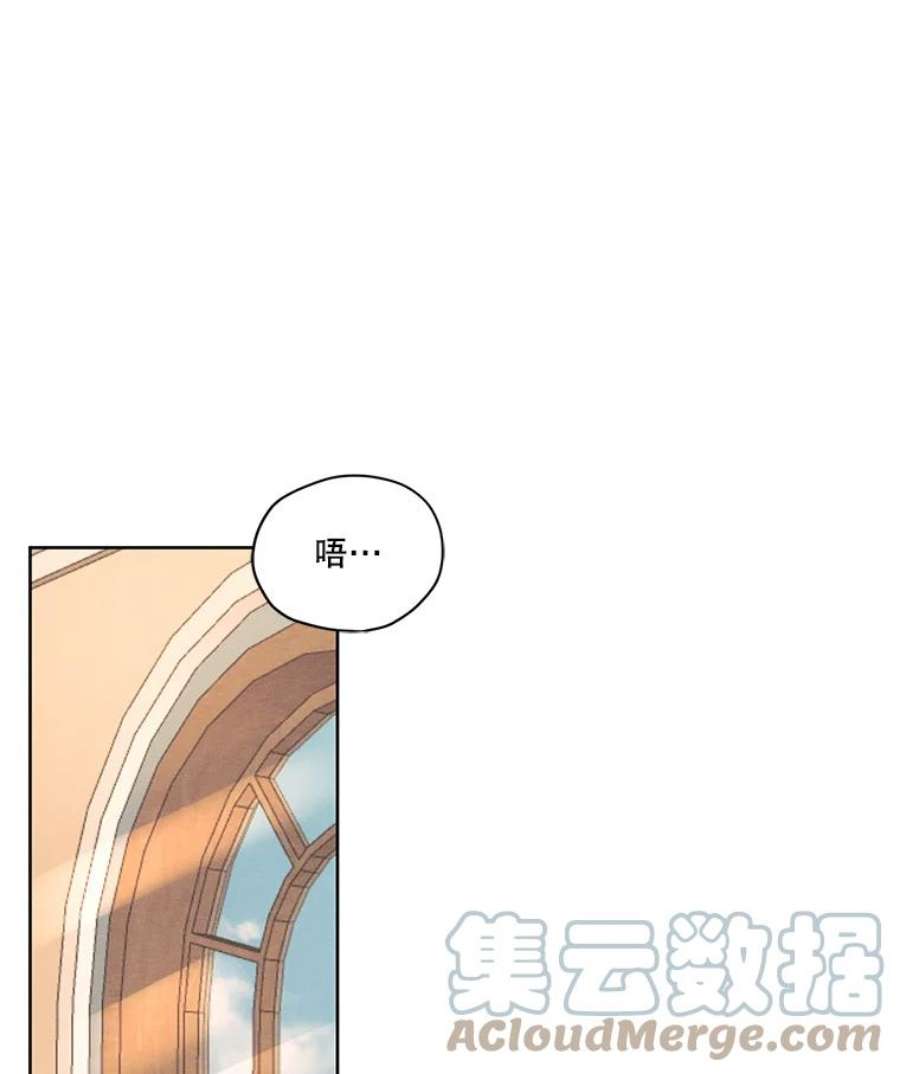 穿越成男主的前女友漫画,19.雪诺，你喜欢我吗？ 25图