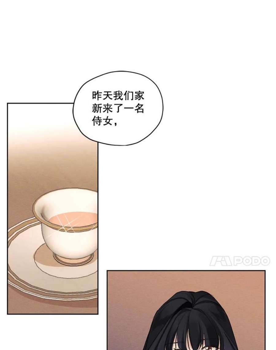 穿越成男主的前女友漫画,19.雪诺，你喜欢我吗？ 59图