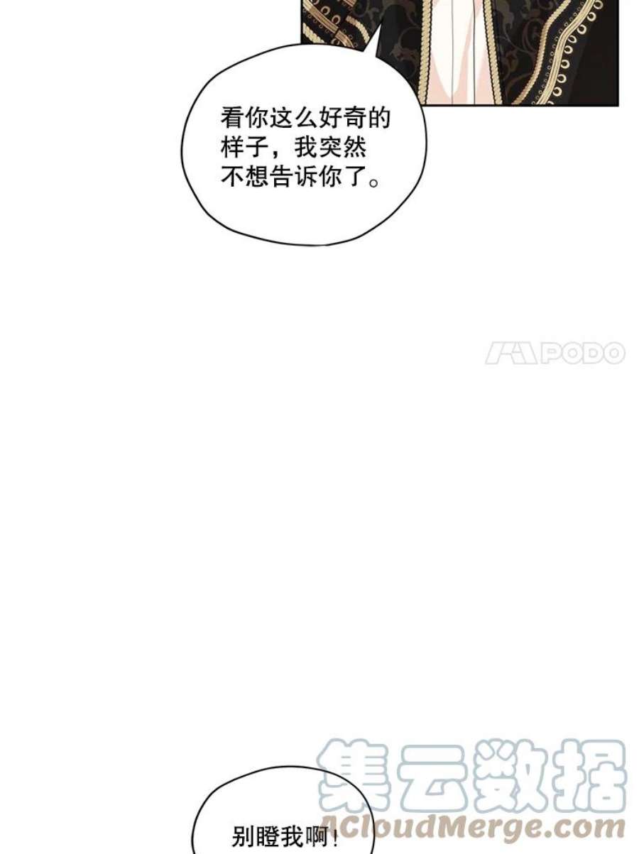 穿越成男主的前女友漫画,19.雪诺，你喜欢我吗？ 70图