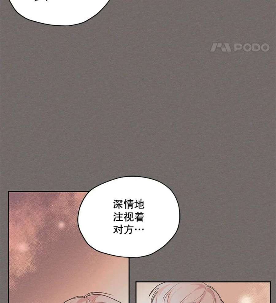 穿越成男主的前女友漫画,19.雪诺，你喜欢我吗？ 20图