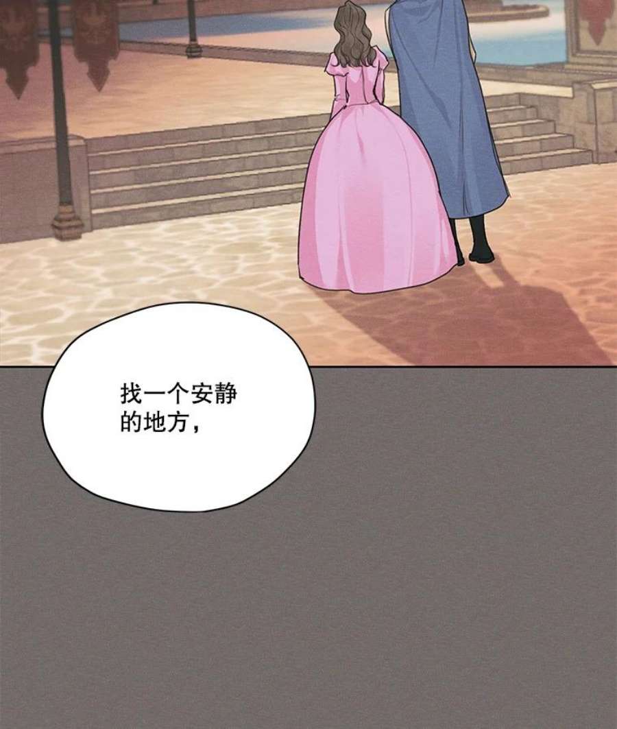 穿越成男主的前女友漫画,19.雪诺，你喜欢我吗？ 17图