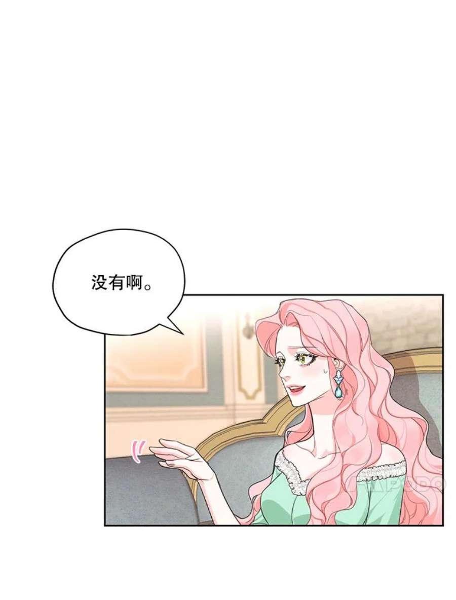 穿越成男主的前女友漫画,20.扭转命运 27图