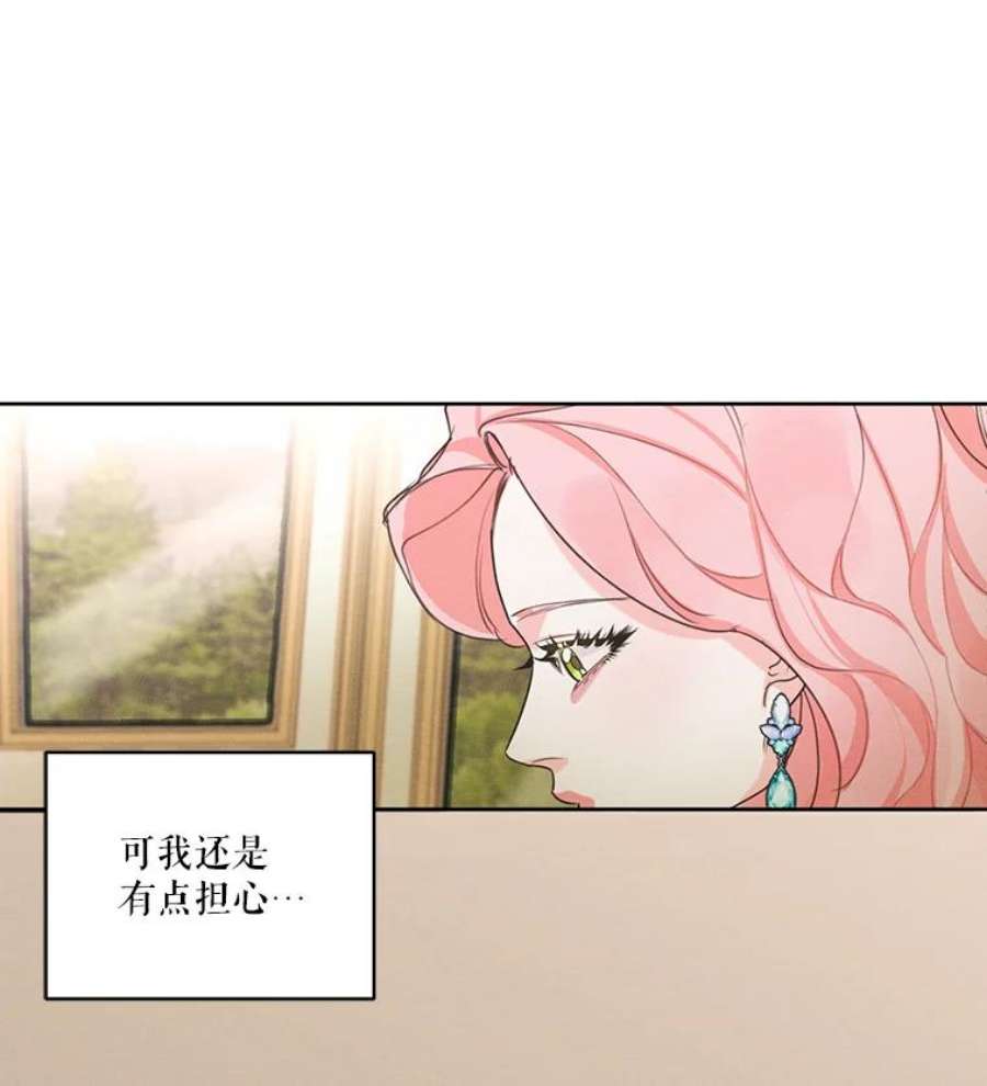 穿越成男主的前女友漫画,20.扭转命运 77图