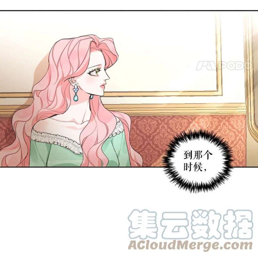 穿越成男主的前女友漫画,20.扭转命运 85图