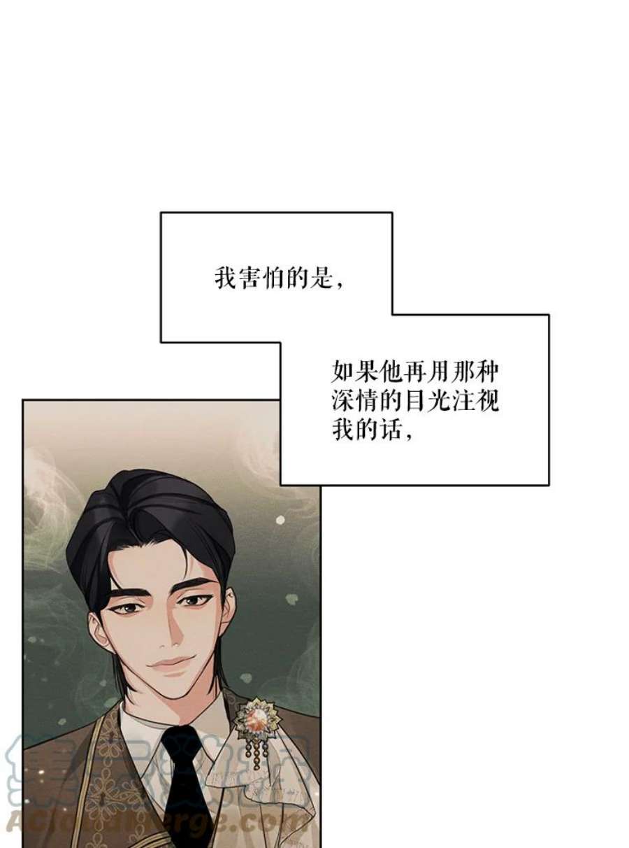 穿越成男主的前女友漫画,20.扭转命运 58图