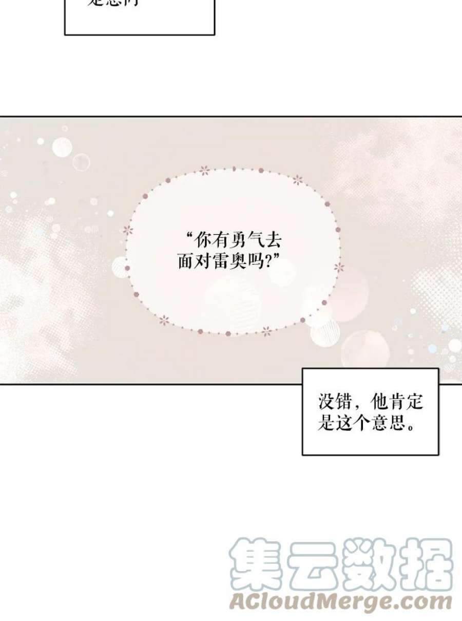 穿越成男主的前女友漫画,20.扭转命运 49图