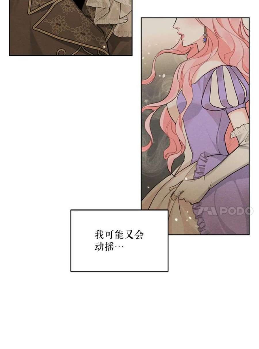 穿越成男主的前女友漫画,20.扭转命运 59图